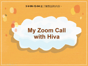 3-Ⅴ-06-12-04 My Zoom Call with Hiva縮圖