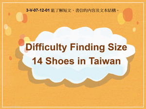 3-Ⅴ-07-12-01 Difficulty Finding Size 14 Shoes in Taiwan縮圖