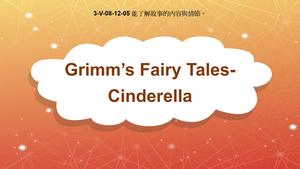 3-Ⅴ-08-12-05 Grimm's Fairy Tales: Cinderella縮圖