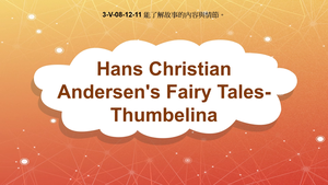 3-Ⅴ-08-12-11 Hans Christian Andersen's Fairy Tales: Thumbelina縮圖