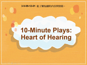 3-Ⅴ-09-12-01 10-minute Plays: Heart of Hearing縮圖