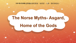 3-Ⅴ-10-12-06 The Norse Myths: Asgard, Home of the Gods縮圖