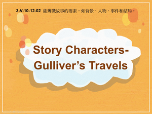 3-Ⅴ-10-12-02 Story Characters: Gulliver's Travels縮圖