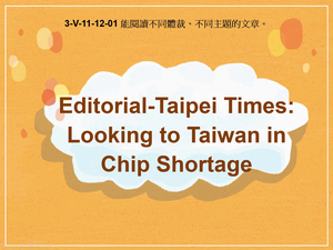 3-Ⅴ-11-12-01 Editorial-Taipei Times: Looking to Taiwan in Chip Shortage縮圖