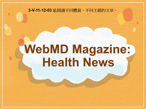 3-Ⅴ-11-12-03 WebMD Magazine: Health News縮圖