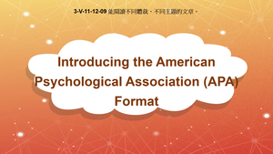 3-Ⅴ-11-12-09 Introducing the American Psychological Association (APA) Format縮圖