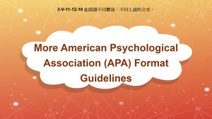 3-Ⅴ-11-12-10 More American Psychological Association (APA) Format Guidelines縮圖