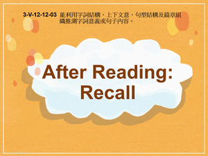 3-Ⅴ-12-12-03 After Reading- Recall縮圖