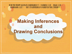 3-Ⅴ-13-12-01 Making Inferences and Drawing Conclusions縮圖