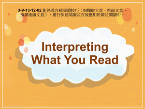 3-Ⅴ-13-12-02 Interpreting What You Read縮圖