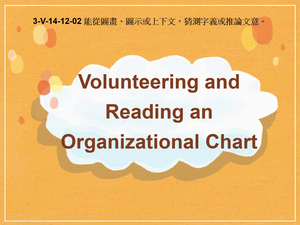 3-Ⅴ-14-12-02 Volunteering and Reading an Organizational Chart縮圖
