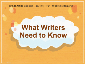 3-Ⅴ-14-12-03 What Writers need to Know縮圖