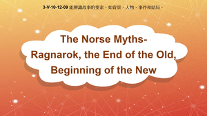 3-Ⅴ-10-12-09 The Norse Myths: Ragnarok, The End of the Old, Beginning of the New縮圖