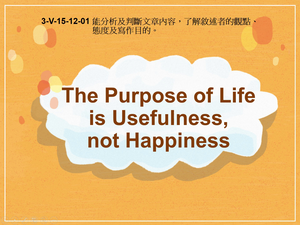3-Ⅴ-15-12-01 The Purpose of Life is Usefulness, not Happiness縮圖