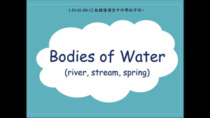 Bodies of Water (river, stream, spring)縮圖