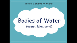 Bodies of Water (ocean, lake, pond)縮圖