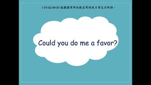 Could you do me a favor?縮圖