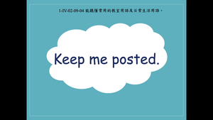 Keep me posted.縮圖