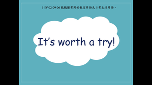 It's worth a try.縮圖