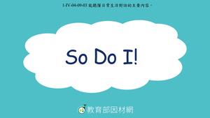 So Do I!-資源代表圖