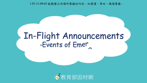 In-Flight Announcements -Events of Emergency-縮圖