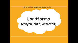 Landforms (canyon, cliff, waterfall)-資源代表圖