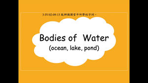 Bodies of Water (ocean, lake, pond)-資源代表圖