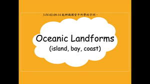 Oceanic Landforms (island, bay, coast)-資源代表圖