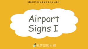 Airport SignsⅠ-資源代表圖
