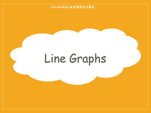 Line Graphs-資源代表圖
