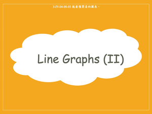 Line Graphs Ⅱ-資源代表圖
