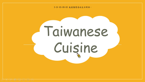 Taiwanese Cuisine-資源代表圖