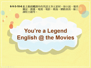 6-Ⅴ-03-10-06 You're a Legend English @ the Movies縮圖