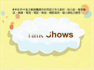 6-Ⅴ-03-11-01 Talk Shows縮圖