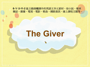 6-Ⅴ-03-11-02 The Giver縮圖