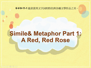 6-Ⅴ-09-11-01 Simile& Metaphor Part 1: A Red, Red Rose縮圖