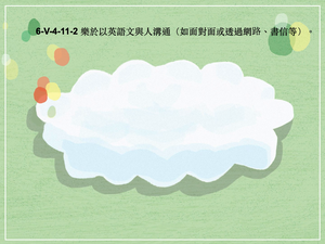 6-Ⅴ-04-11-02 Writing a Complaint Letter縮圖