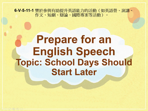 6-Ⅴ-05-11-01 Prepare for an English Speech Topic: School Days Should Start Later縮圖