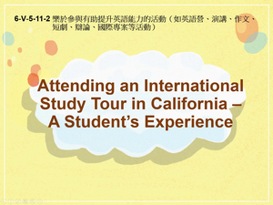 6-Ⅴ-05-11-02 Attending an International Study Tour in California – A Student's Experience縮圖