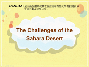 6-Ⅴ-06-12-01 The Challenges of the Sahara Desert縮圖