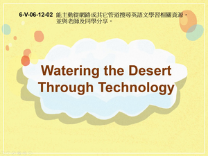 6-Ⅴ-06-12-02 Watering The Desert Through Technology縮圖