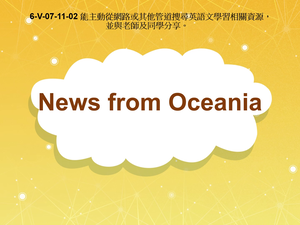 6-Ⅴ-07-11-02 News from Oceania縮圖