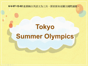 6-Ⅴ-07-12-02 Tokyo Summer Olympics縮圖