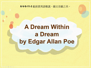 6-Ⅴ-08-11-03 A Dream Within a Dream by Edgar Allan Poe縮圖