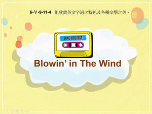 6-Ⅴ-09-11-04 Blowin' in the Wind縮圖