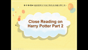 6-Ⅴ-09-12-04 Close Reading on Harry Potter Part2 Sensory Language縮圖