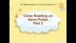6-Ⅴ-09-12-05 Close Reading on Harry Potter Part3 What's in a NAME? (1)縮圖