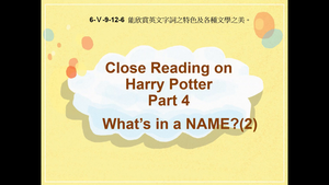 6-Ⅴ-09-12-06 Close Reading on Harry Potter Part4 What's in a NAME? (2)縮圖
