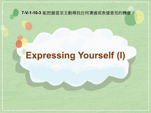 7-Ⅴ-01-10-03 Expressing Yourself (I)縮圖