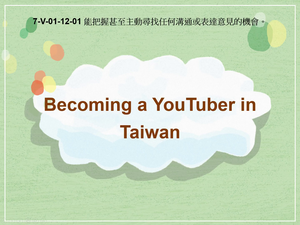 7-Ⅴ-01-12-01 Becoming a Youtuber In Taiwan縮圖